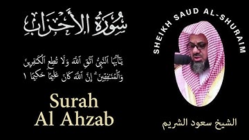 33 | Surah Al-Ahzab | سورة الأحزاب | Sheikh Saud Al Shuraim | الشيخ سعود الشريم | Chapter 33