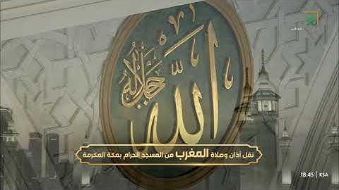 خواتيم سورة الإسراء بصوت الشيخ الوليد بن خالد الشمسان من المسجد الحرام