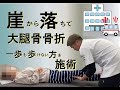 【神経整体】大腿骨骨折後、まともに立てない症状が歩けるようになりました。問診から施術終了までノーカット映像