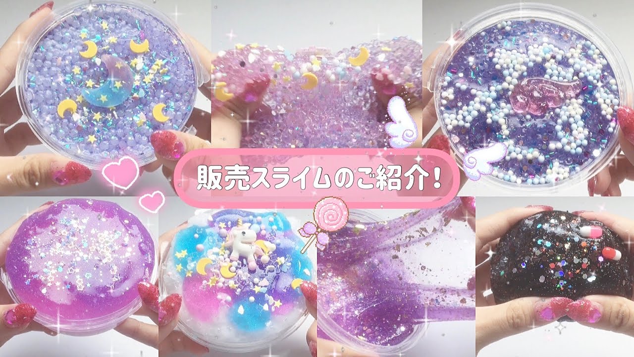 💖メルカリ販売スライムのご紹介🌙《Magical restock┋10/1 (Friday) 20：00~》