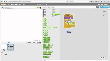 Scratch 從飛機射擊遊戲認識座標 1-2 ：如果...就...