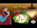 New beautiful punjabi rubaiyat  by muhammad akmal sultani am studio islamic