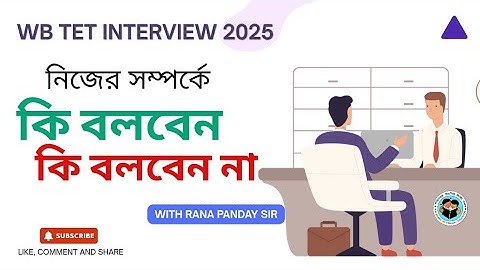 How to Introduce Yourself | নিজের সম্পর্কে কি বলবেন| Interview class with Rana Pandey Sir