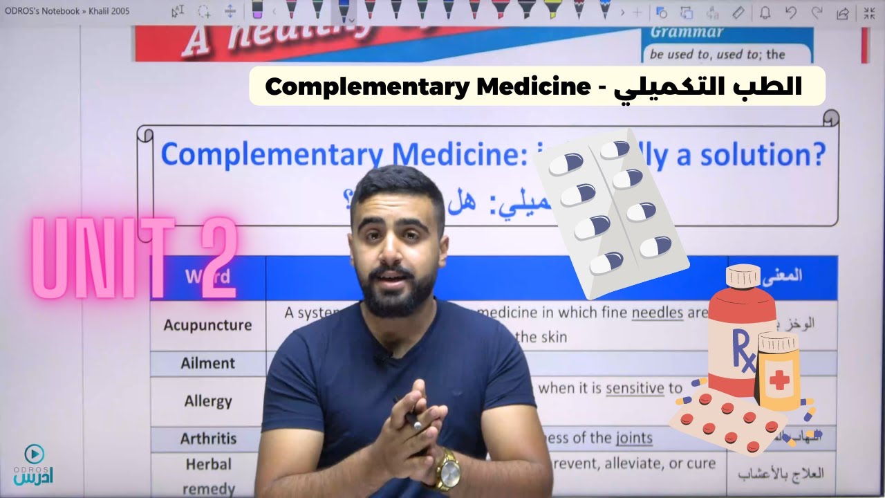 Complementary Medicine فقرة توجيهي Unit 2