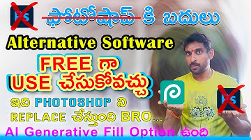 Photoshop Alternative Software | PHOTOPEA in Telugu | ONLINE Free Open Source Photo Editing Software