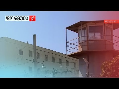 მასშტაბური შიმშილობა საპატიმროში