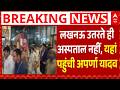 Aparna Yadav In KGMU Hospital: अपर्णा यादव की पहली झलक सामने आई | Latest News