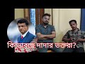 Sourav Ganguly কি রাজনিতিতে আসবেন? কি ভাবছেন আমাদের সবার প্রিয় দাদা?