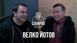 Campio | Podcast  #19 - Велко Йотов