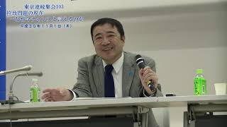 2018.11.01東京連続集会103_18◆自民党総裁選での記者発言は、一部の人を見捨てろということか 西岡力（司会、救う会会長）