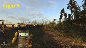 Сталкер Anomaly Redux 1.1 / Прохождение за наёмников (серия 9) / Начало рейда на юг