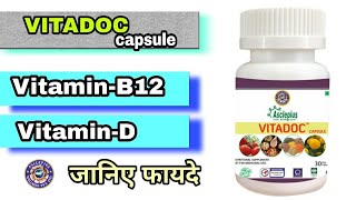 Vitamin-b12 के चमत्कारी फायदे, vitadoc, asclepiuswellness