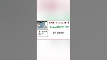 how to update mobile number in vehicle registration #drivinglicence #rc #parivaahan