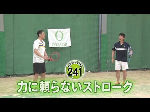 【熱血スーパーテニス】力に頼らないストローク