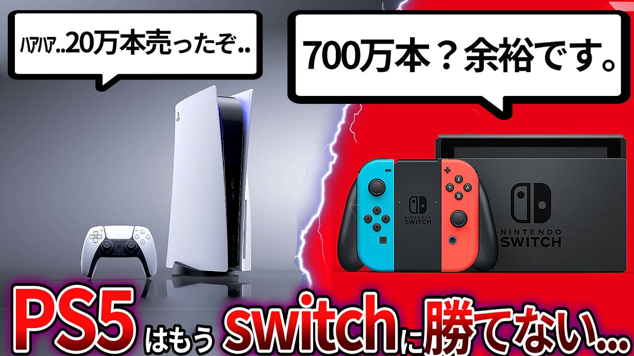 PlayStation5 × 2 + Switch × 5 プレステ5 スイッチ