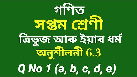 Class 7 (vii) Maths Exercise 6.3 Assamese medium Question No 1