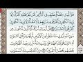 سورة فاطر الصفحة 439 من الاية 39 الى 44 عبدالباسط عبدالصمد مجود 