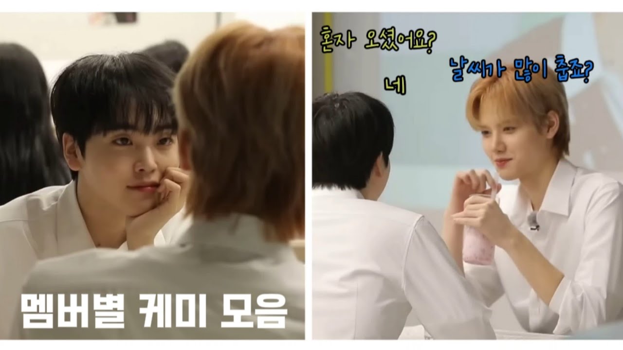 [크래비티] 브로맨스 인듯 아닌듯 멤버별 케미 모음