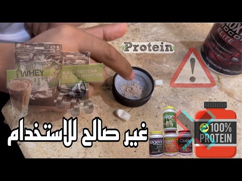 ازاي تعرف لو المكمل غير صالح للاستخدام