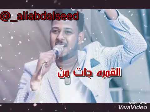 عصمت سالت القمره جات من وين