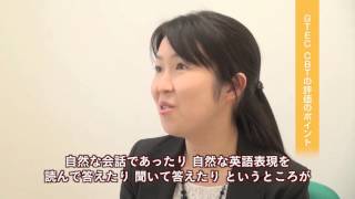 ベネッセ　GTEC　CBT(Computer Based Testing)