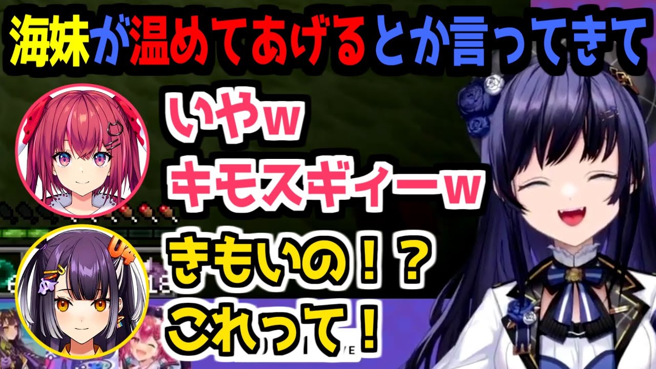 【にじさんじ 切り抜き】先斗寧にきもいディスコードをバラされる海妹四葉