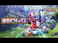 【公式】『ポケポケ』テーマ拡張パック「進撃パラドックス」