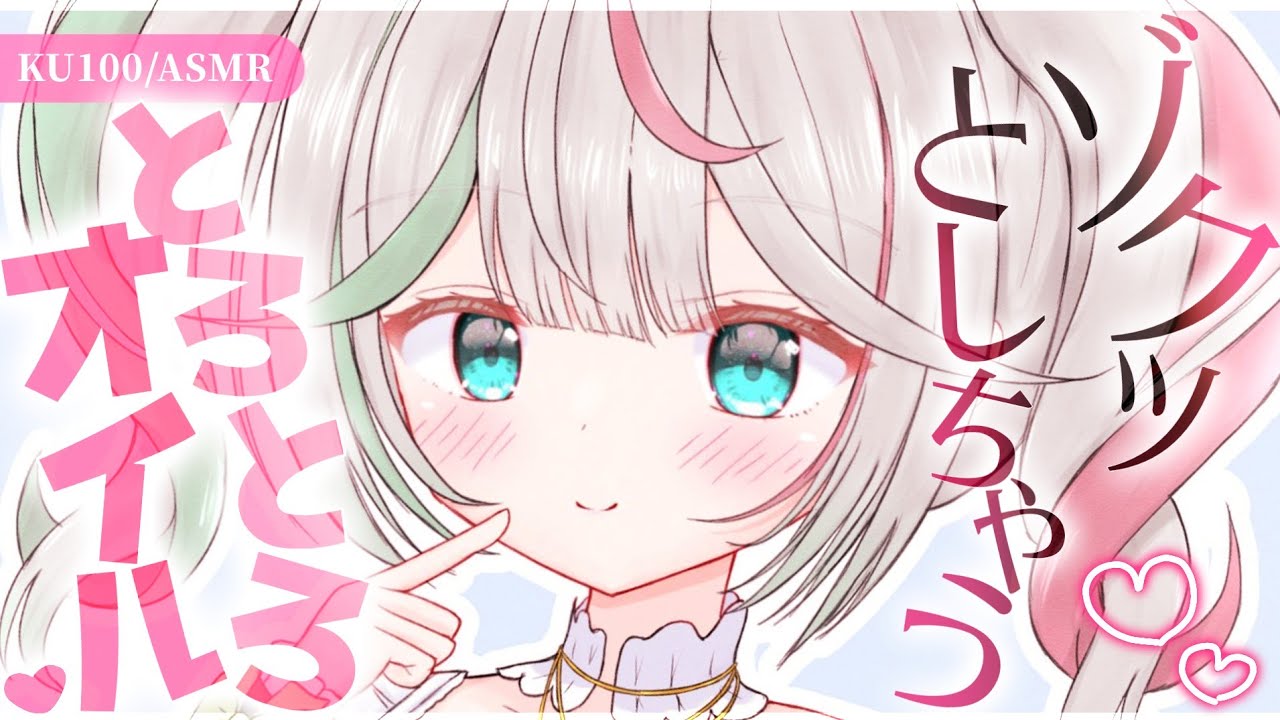 💐〘 #ASMR /KU100〙ｿﾞｸｿﾞｸしちゃう♡手でお耳をオイルマッサージ・タッピング🤍耳ふぅ/綿棒/耳塞ぎ  Whisper/cleaning/massage 広告なし 〘花百合ちゅみ〙