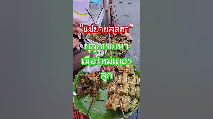 แม่ยายสุดฮา!!ยุลูกเขยหาเมียใหม่เถอะลูก #ลูกเขย #แม่ยาย #คุยข่าวเช้าช่อง8 #ข่าวอมรินทร์ #funny