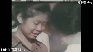 懷舊...1960年代台灣的街頭、街景：Taiwan｜紀錄片｜懷舊｜回憶｜精選影片