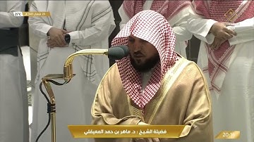 صلاة العشاء | للشيخ #ماهر_المعيقلي 20 شعبان 1443هـ | فواتح سورة المؤمنون 1-22