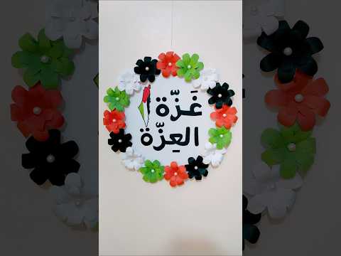 عمل فني عن غزة      اكسبلور  افكار اعمال يدوية  ابداع