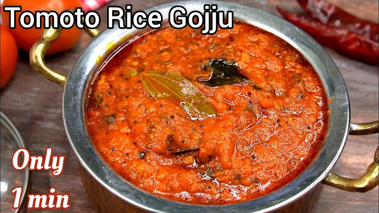 ಕೇವಲ 1 ನಿಮಿಷದಲ್ಲಿ ಟಮೋಟ ರೈಸ್😋| Tomoto Rice | Tomoto Rice Gojju Recipe ...