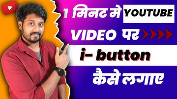 Youtube video me i button kaise lagaye || How to add i button in youtube videos android |