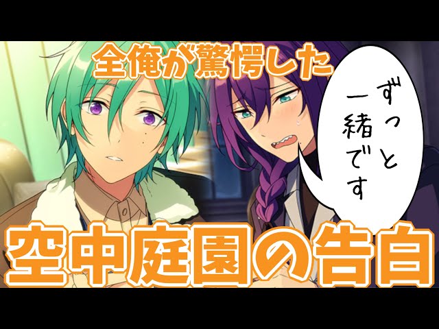 実況】巽に対するマヨイの想いが爆発！これはまさに愛！！ お姉ちゃん