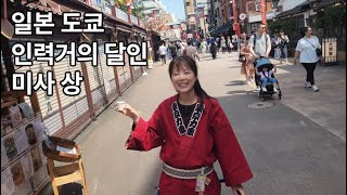 일본 도쿄 인력거의 달인 미사 상, 아사쿠사를 안내합니다. japanese girl misa chan, asakusa guide