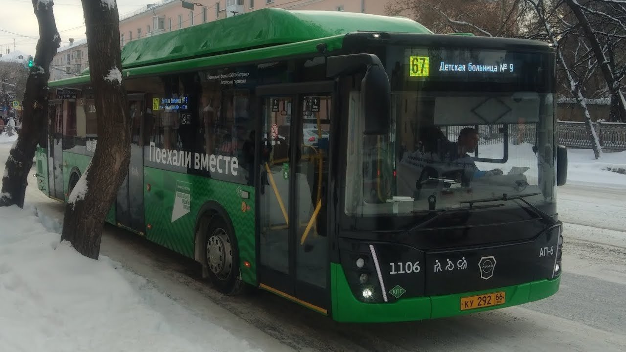 Поездка на автобусе ЛиАЗ-5292.67 1106, маршрут 67, Екатеринбург