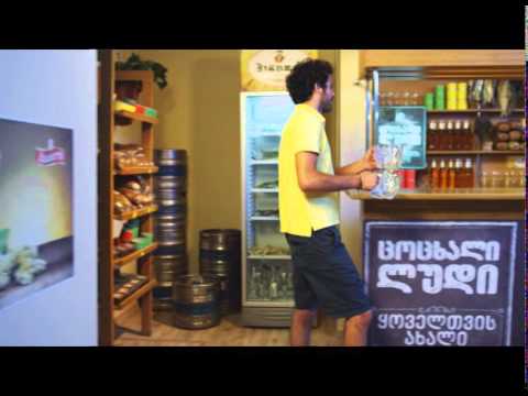 ცოცხალი ლუდი ჰერცოგი