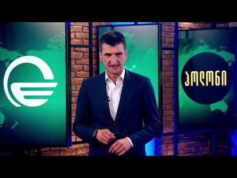 გვაქვს თუ არა ეკონომიკური პოტენციალი?