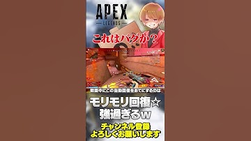 ヤバすぎるwこれはあかんやろw修正待った無しw【 APEX のったん エペ解説 】#apex #apexlegends #のったん #エペ解説 #エペ