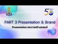 การอบรม Canva &amp; Padlet Part 3 Presentation &amp; Brand : Presentation และการสร้างแบรนด์
