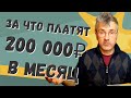 Стоит ли идти на такую работу? [Мидл-Python программист за 200 т.р. в месяц в Москве]