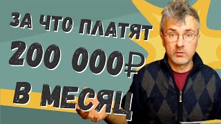 картинка: Стоит ли идти на такую работу? [Мидл-Python программист за 200 т.р. в месяц в Москве]