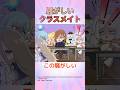 この騒がしいクラスメイトをみてほしい！！