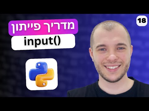 Python Tutorial: How to Get Data from a User While the Program is Running | Lesson 18
