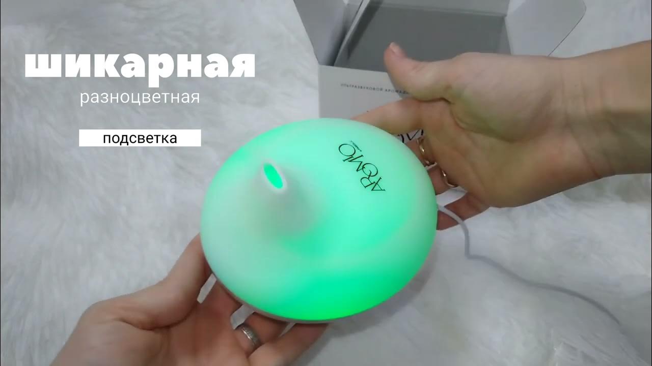 Аромадиффузор для эфирных масел😍Увлажнитель воздуха с ароматизацией ...