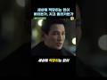 세상에 적당히는 없어 – 버티든가, 치고 올라가든가  #황정민 #허쉬 #명대사 #동기부여 #현실조언 #자기계발 #성공습관  #직장인공감 #멘탈관리