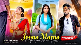 Jeena Marna | Mujhe Jeena Sikha Diya | Heart Touching Love Story | YK Production