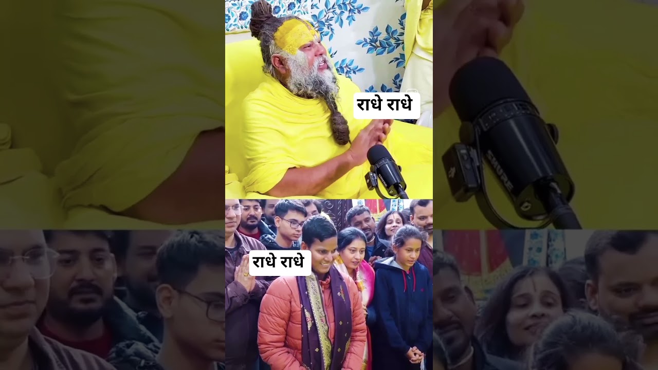 आखिर क्या कहा महाराज ने? 🤔 