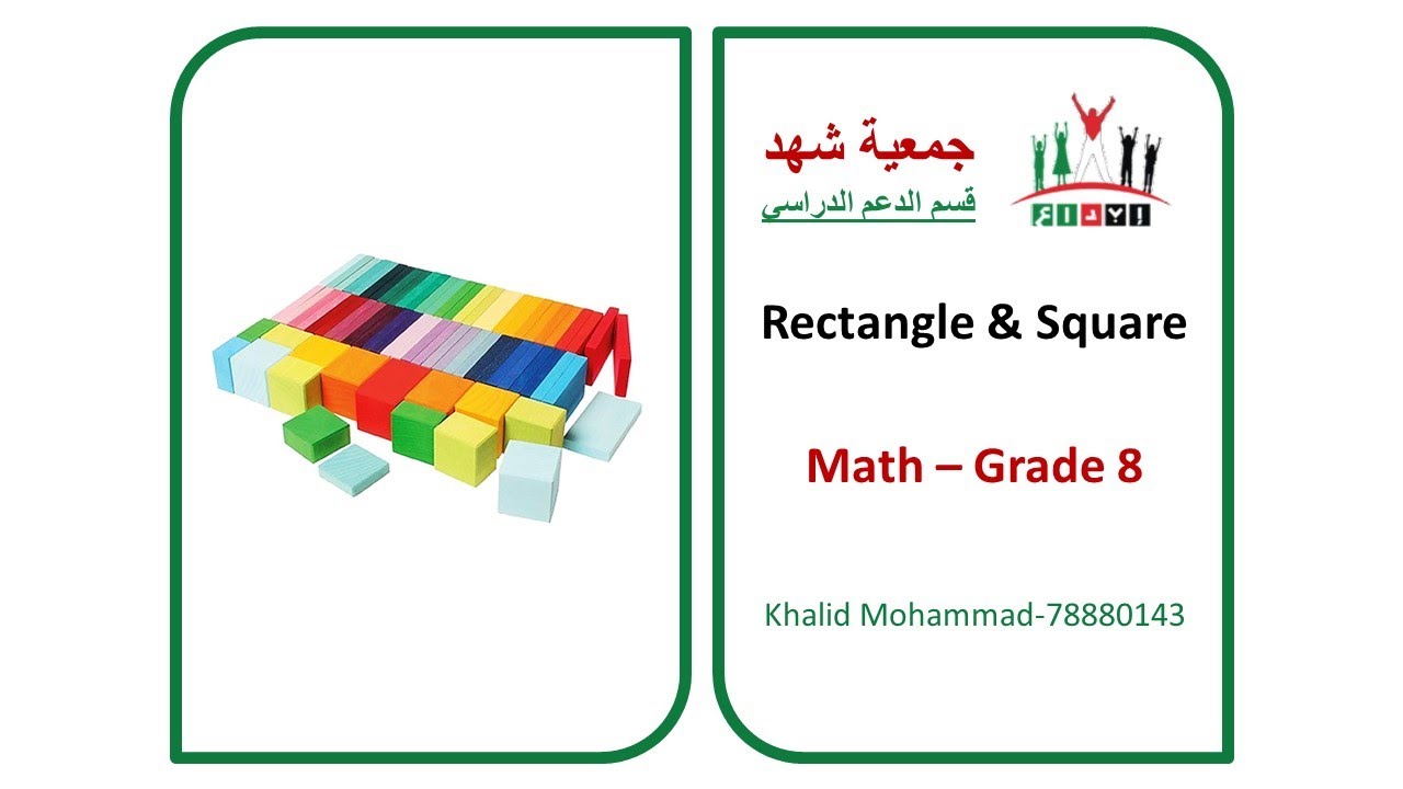 Ibda3 - GR8 - Math - Rectangle & Square